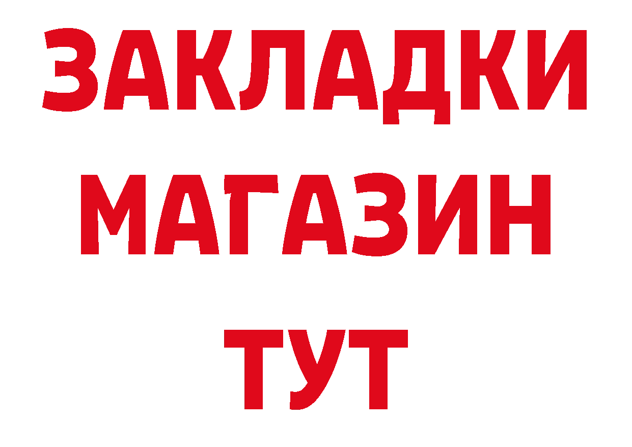 БУТИРАТ BDO как войти площадка MEGA Мурманск